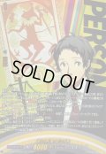 〔状態A-〕若い刑事足立透【PSR】{DZ-TBP02/PS068}《ペルソナシリーズ》
