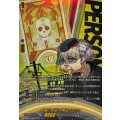 喪服の老婦人黒田ひさ乃【PSR】{DZ-TBP02/PS070}《ペルソナシリーズ》