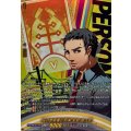 稲羽警察署の刑事堂島遼太郎【PSR】{DZ-TBP02/PS071}《ペルソナシリーズ》