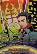稲羽警察署の刑事堂島遼太郎【PSR】{DZ-TBP02/PS071}《ペルソナシリーズ》