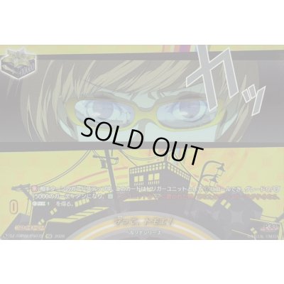 画像1: 〔状態A-〕守って、トモエ!【PSR】{DZ-TBP02/PS072}《ペルソナシリーズ》