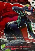 怪盗団の天才ハッカー佐倉双葉/NAVI【PSR】{DZ-TBP02/PS074}《ペルソナシリーズ》