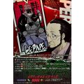 居候先の監視者佐倉惣治郎【PSR】{DZ-TBP02/PS075}《ペルソナシリーズ》