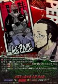 居候先の監視者佐倉惣治郎【PSR】{DZ-TBP02/PS075}《ペルソナシリーズ》