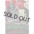 〔状態A-〕居候先の監視者佐倉惣治郎【PSR】{DZ-TBP02/PS075}《ペルソナシリーズ》