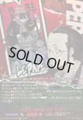 〔状態A-〕居候先の監視者佐倉惣治郎【PSR】{DZ-TBP02/PS075}《ペルソナシリーズ》