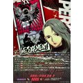 尋問室の女検事新島冴【PSR】{DZ-TBP02/PS076}《ペルソナシリーズ》