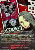 尋問室の女検事新島冴【PSR】{DZ-TBP02/PS076}《ペルソナシリーズ》
