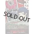 〔状態A-〕自称・怪盗団の広報役三島由輝【PSR】{DZ-TBP02/PS078}《ペルソナシリーズ》