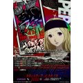 運命を見通す占い師御船千早【PSR】{DZ-TBP02/PS079}《ペルソナシリーズ》