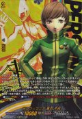 カンフーマニア里中千枝【PSRRR】{DZ-TBP02/PS013}《ペルソナシリーズ》