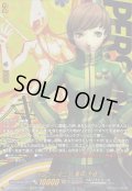 〔状態A-〕カンフーマニア里中千枝【PSRRR】{DZ-TBP02/PS013}《ペルソナシリーズ》