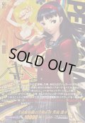 〔状態A-〕天城屋旅館の次期女将天城雪子【PSRRR】{DZ-TBP02/PS014}《ペルソナシリーズ》