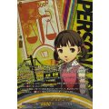 ほんとの妹堂島菜々子【PSRRR】{DZ-TBP02/PS015}《ペルソナシリーズ》
