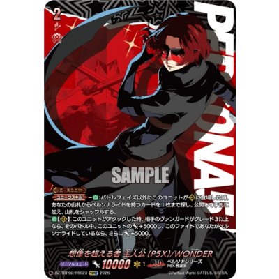 画像1: 想像を超える者主人公(P5X)/WONDER【PSRRR】{DZ-TBP02/PS023}《ペルソナシリーズ》