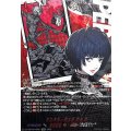 怪盗専属の闇医者武見妙【PSRRR】{DZ-TBP02/PS021}《ペルソナシリーズ》