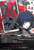 怪盗専属の闇医者武見妙【PSRRR】{DZ-TBP02/PS021}《ペルソナシリーズ》