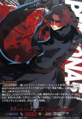 想像を超える者主人公(P5X)/WONDER【PSRRR】{DZ-TBP02/PS023}《ペルソナシリーズ》