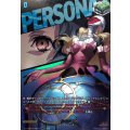 ルキア【PSRR】{DZ-TBP02/PS037}《ペルソナシリーズ》
