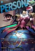 ルキア【PSRR】{DZ-TBP02/PS037}《ペルソナシリーズ》