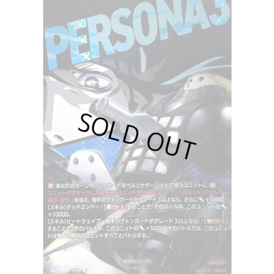 画像1: 〔状態A-〕カストール!【PSC】{DZ-TBP02/PS105}《ペルソナシリーズ》