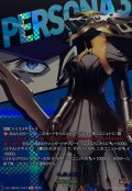 ヘルメス【T+】{DZ-TBP02/T+07}《ペルソナシリーズ》