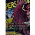 コノハナサクヤ【T+】{DZ-TBP02/T+25}《ペルソナシリーズ》