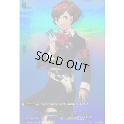 画像1: 〔状態A-〕隠された時間の始まり主人公(P3P)【PSC】{DZ-TBP02/PS090}《ペルソナシリーズ》