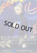 〔状態A-〕ベルベットルームのベルボーイテオドア【PSR】{DZ-TBP02/PS082}《ペルソナシリーズ》