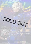 〔状態A-〕ベルベットルームの秘書マーガレット【PSR】{DZ-TBP02/PS083}《ペルソナシリーズ》