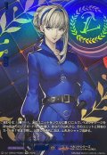 ベルベットルームのコンシェルジュメロペ【PSR】{DZ-TBP02/PS084}《ペルソナシリーズ》