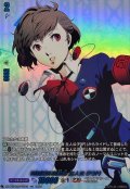 特別課外活動部主人公(P3P)【PSC】{DZ-TBP02/PS086}《ペルソナシリーズ》