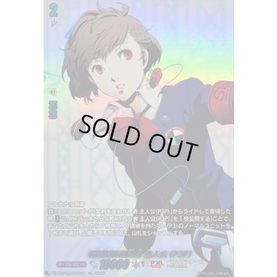 画像1: 〔状態A-〕特別課外活動部主人公(P3P)【PSC】{DZ-TBP02/PS086}《ペルソナシリーズ》