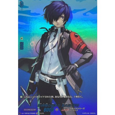画像1: 影時間の始まり主人公(P3)【PSC】{DZ-TBP02/PS089}《ペルソナシリーズ》