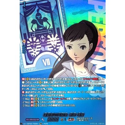 画像1: 運動部の同級生岩崎理緒【PSC】{DZ-TBP02/PS091}《ペルソナシリーズ》