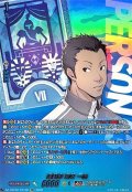 運動部宮本一志【PSC】{DZ-TBP02/PS100}《ペルソナシリーズ》