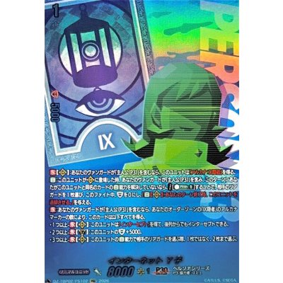 画像1: インターネットY子【PSC】{DZ-TBP02/PS102}《ペルソナシリーズ》