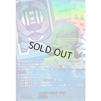 画像1: 〔状態A-〕インターネットY子【PSC】{DZ-TBP02/PS102}《ペルソナシリーズ》