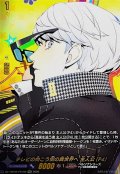 テレビの向こう側の異世界へ主人公(P4)【PSC】{DZ-TBP02/PS109}《ペルソナシリーズ》