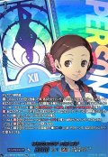 神社の女の子大橋舞子【PSC】{DZ-TBP02/PS092}《ペルソナシリーズ》