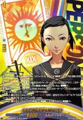 演劇部の同級生小沢結実【PSC】{DZ-TBP02/PS112}《ペルソナシリーズ》