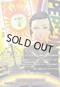 〔状態A-〕演劇部の同級生小沢結実【PSC】{DZ-TBP02/PS112}《ペルソナシリーズ》