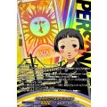 吹奏楽部の下級生松永綾音【PSC】{DZ-TBP02/PS116}《ペルソナシリーズ》