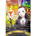 学童保育の若い母親南絵里【PSC】{DZ-TBP02/PS117}《ペルソナシリーズ》