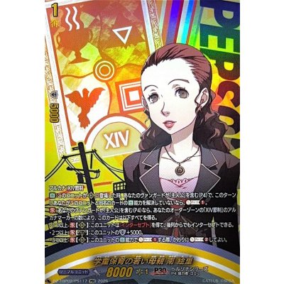 画像1: 学童保育の若い母親南絵里【PSC】{DZ-TBP02/PS117}《ペルソナシリーズ》