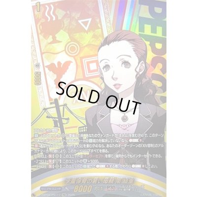 画像1: 〔状態A-〕学童保育の若い母親南絵里【PSC】{DZ-TBP02/PS117}《ペルソナシリーズ》