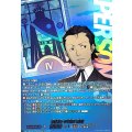 生徒会小田桐秀利【PSC】{DZ-TBP02/PS093}《ペルソナシリーズ》
