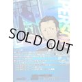 〔状態A-〕生徒会小田桐秀利【PSC】{DZ-TBP02/PS093}《ペルソナシリーズ》
