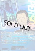 〔状態A-〕生徒会小田桐秀利【PSC】{DZ-TBP02/PS093}《ペルソナシリーズ》