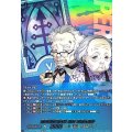 古本屋の老夫婦北村文吉＆光子【PSC】{DZ-TBP02/PS094}《ペルソナシリーズ》